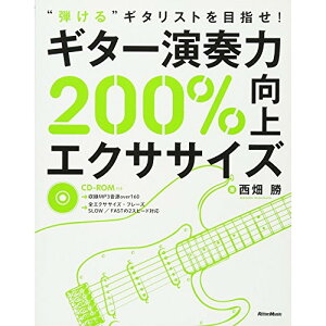 (����) �M�^�[���t��200%����G�N�T�T�C�Y(CD-ROM�t)(���y��)�y�����񂹁E�L�����Z���s�z