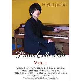 (書籍) HIBIKI piano/Collection Volume.1【お取り寄せ・キャンセル不可】