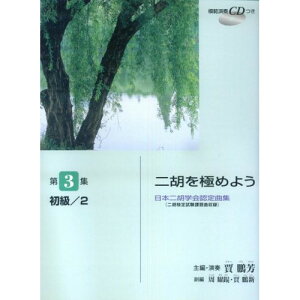 (y) ӂɂ߂悤(3)-2(͔͉tCDt)y񂹁ELZsz