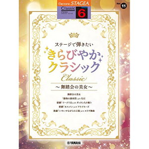 () 6 GNg[STAGEA NVbN VOL.11/Xe[WŒe т₩NVbN~̔~y񂹁ELZsz