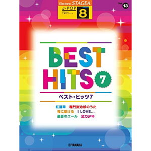 (y) 8 GNg[STAGEA J-POP VOL.13/xXgEqbc 7y񂹁ELZsz