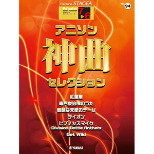 (y) 7~6 GNg[STAGEA |s[ VOL.94/Aj\_ȁEZNVy񂹁ELZsz