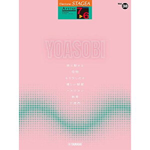 (y) 7~6 GNg[STAGEA A[`Xg VOL.38/YOASOBIy񂹁ELZsz