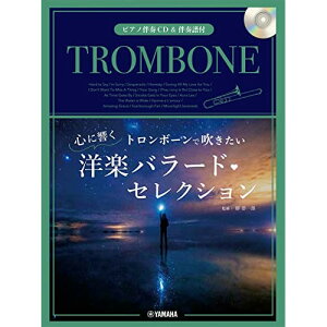(�y��) �g�����{�[���Ő������� �S�ɋ����m�y�o���[�h�E�Z���N�V����(�s�A�m���tCD&���t���t)�y�����񂹁E�L�����Z���s�z