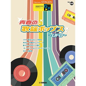 (y) 6~5 GNg[STAGEA GNg[Œe VOL.69/t̗̉w|bvX~UFO~y񂹁ELZsz