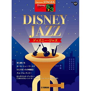 (y) 5~3 GNg[STAGEA fBYj[ VOL.17/fBYj[EWYy񂹁ELZsz