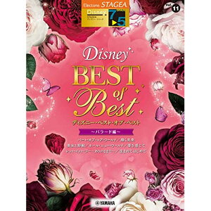 (楽譜) 7~5級 エレクトーンSTAGEA ディズニー VOL.11/ディズニー・ベスト・オブ・ベスト~バラード編~【お取り寄せ・キャンセル不可】