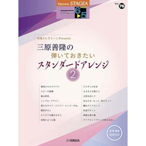 (y) 6~5 GNg[STAGEA GNg[Œe VOL.76/GNg[Presents OP̒eĂ X^_[hAW2y񂹁ELZsz