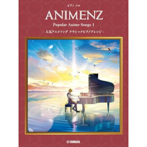 (y) Animenz Popular Anime Songs 1 -lCAj\O NVbNsAmAW-y񂹁ELZsz