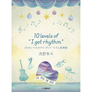 (�y��) �p�씹�l/10 levels of I got rhythm 10�̃��x���̃A�C�E�K�b�g�E���Y���ϑt�ȁy�����񂹁E�L�����Z���s�z