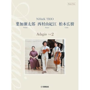 (�y��) �t�������Y�E�����R�I�]�E���؍L�� NH&K TRIO Adagio Vol.2�y�����񂹁E�L�����Z���s�z