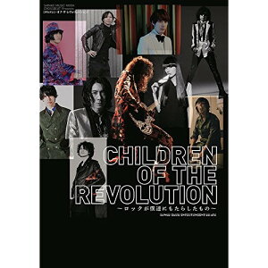 (����) CHILDREN OF THE REVOLUTION~���b�N���l�B�ɂ����炵������~�y�����񂹁E�L�����Z���s�z