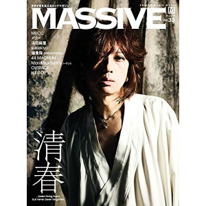 (����) MASSIVE(�}�b�V��)VOL.33�y�����񂹁E�L�����Z���s�z