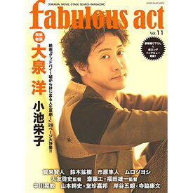 (書籍) fabulous act VOL.11【お取り寄せ・キャンセル不可】