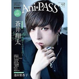 (書籍) Ani-PASS #07【お取り寄せ・キャンセル不可】