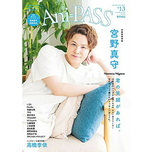 (����) Ani-PASS #13�y�����񂹁E�L�����Z���s�z