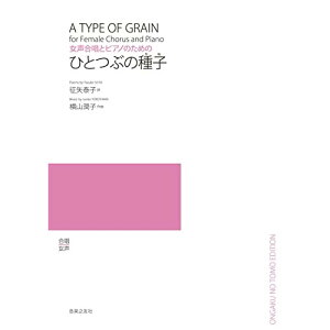 (y) Rq/ЂƂԂ̎q(ƃsAm̂߂)y񂹁ELZsz