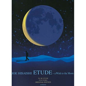 (�y��) �v�Ώ�/ETUDE(�G�`���[�h)~a Wish to the Moon~�y�����񂹁E�L�����Z���s�z