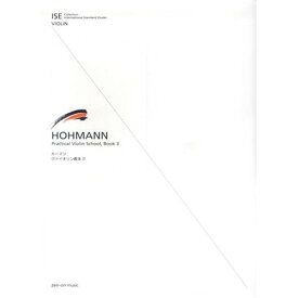 (楽譜) ホーマン/ヴァイオリン教本 3【お取り寄せ・キャンセル不可】