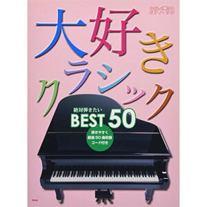 (�y��) ��D���N���V�b�N ��Βe������BEST50�y�����񂹁E�L�����Z���s�z