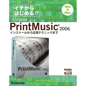 (����) �C�`����͂��߂�!!(finale)PrintMusic 2006 Win&Mac�y�����񂹁E�L�����Z���s�z