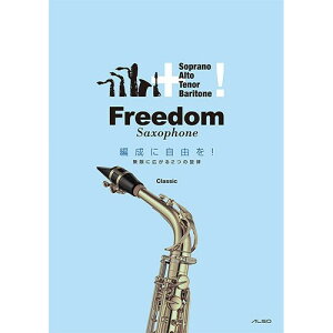 (�y��) Freedom Saxophone�y�����񂹁E�L�����Z���s�z
