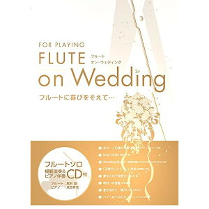 (y) FLUTE on WEDDING(͔͉t&sAmtCDt)y񂹁ELZsz