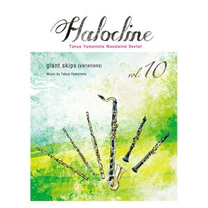 (�y��) Halocline(�n���N���C��)vol.10/giant skips(variations)�y�����񂹁E�L�����Z���s�z