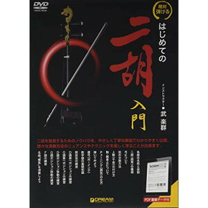 () ͂߂Ă̓ӓ(DVD)({PDFt)y񂹁ELZsz