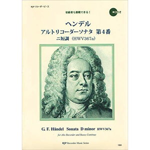 () wf/AgR[_[\i^ 4 jZ HWV367a(͔͉tE}CiXCDt)y񂹁ELZsz