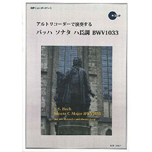 () AgR[_[ŉt obn \i^ n BWV1033(͔͉tE}CiXCDt)y񂹁ELZsz