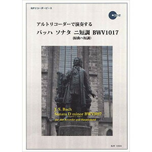 () AgR[_[ŉt obn \i^ jZ(ȃnZ) BWV1017(͔͉tE}CiXCDt)y񂹁ELZsz