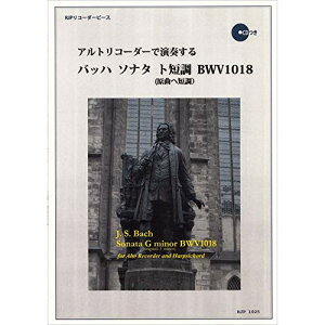 () AgR[_[ŉt obn \i^ gZ(ȃwZ) BWV1018(͔͉tE}CiXCDt)y񂹁ELZsz