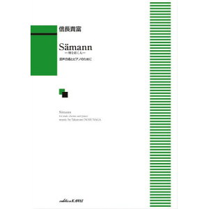 (y) MMx/Samann([[}) -l-(ƃsAm̂߂)y񂹁ELZsz