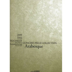 (�y��) Arabesque(�A���x�X�N)�y�����񂹁E�L�����Z���s�z