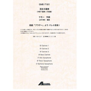 (����) �����[/�̌��u�v���e�[�v��� �o���G���y 1(����8�d�t[�؊�7�d�t+�Ŋy��*])�y�����񂹁E�L�����Z���s�z