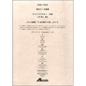 () `CRtXL[/oGgȁu݊l`v II.(5~8dt)y񂹁ELZsz