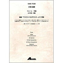 楽天市場】マスクとベルガマスク 楽譜の通販
