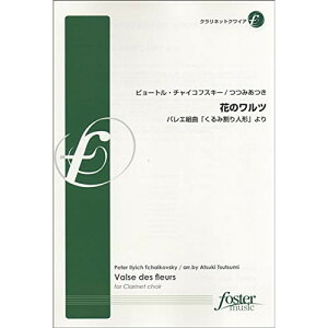 (y) `CRtXL[/Ԃ̃c~oGgȁu݊l`v(NlbgҐ:NC[)y񂹁ELZsz