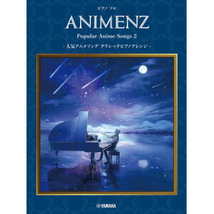 (y) Animenz Popular Anime Songs 2 -lCAj\O NVbNsAmAW-y񂹁ELZsz