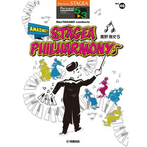 (y) 5~3 GNg[STAGEA p[\i VOL.46/j 5uMaxTAKANO conducts Amazing!! STAGEA Philharmonyvy񂹁ELZsz