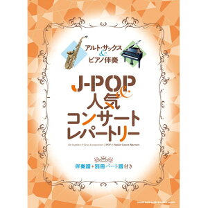 (y) AgETbNX&sAmt J-POP&lCRT[gp[g[y񂹁ELZsz