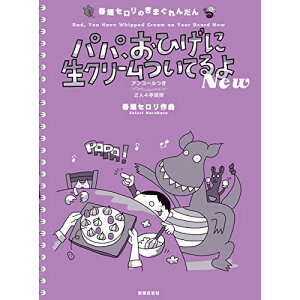 (yE) tZ/ppAЂɐN[Ă Newy񂹁ELZsz