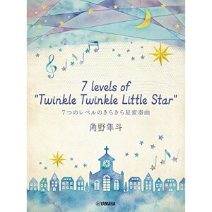 (�y���E����) �p�씹�l/7 levels of �gTwinkle Twinkle Little Star7�̃��x���̂��炫�琯�ϑt�ȁy�����񂹁E�L�����Z���s�z