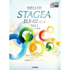 (yE) ~ GNg[HELLO ! STAGEA ELS-02/c/x VOL.1y񂹁ELZsz