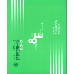 (yE) GNg[tO[h ꗗ BR[X 8 VOL.3y񂹁ELZsz