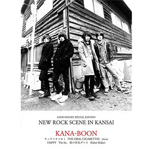 (�y���E����) GOOD ROCKS ! SPECIAL EDITION NEW ROCK SCENE IN KANSAI(���y��)�y�����񂹁E�L�����Z���s�z