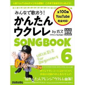 (yE) ݂Ȃŉ̂!񂽂ENSONGBOOK 6 by KYyAEgbgz