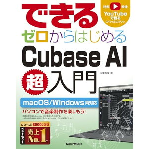 (�y���E����) �ł��� �[������͂��߂�Cubase AI������(���y��)�y�A�E�g���b�g�z