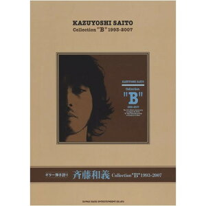 (y) ēa`/Collection ''B'' 1993-2007y񂹁ELZsz